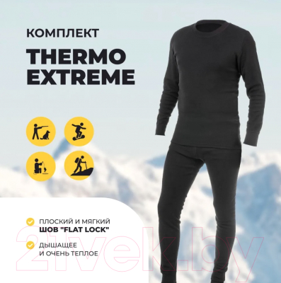 Комплект термобелья Helios Thermo Extreme (р-р 48-50/170-176, черный)