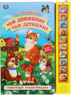 

Музыкальная книга, Чьи домишки твердая обложка