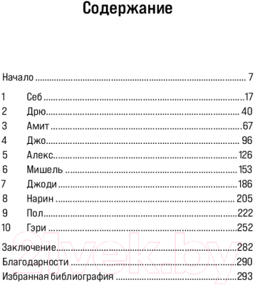 Книга Альпина Преступный разум. Судебный психиатр о маньяках (Нейтан Т.)