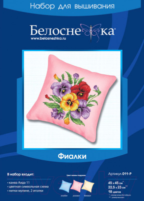 Набор для вышивания БЕЛОСНЕЖКА Подушка 011. Фиалки (розовый)