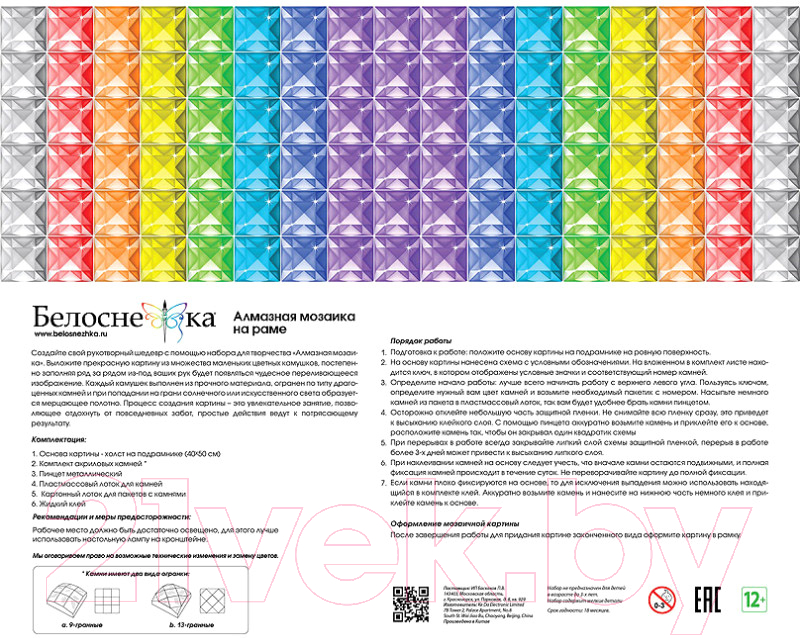 Набор алмазной вышивки БЕЛОСНЕЖКА Франция. Локронан / 507-ST-S