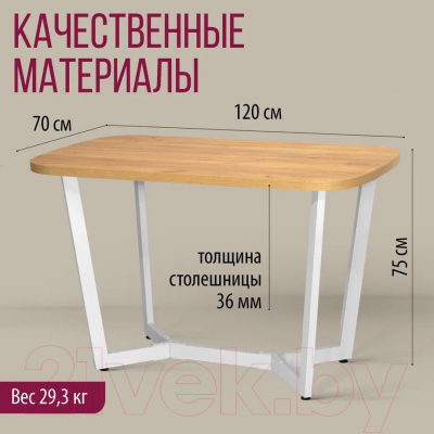 Обеденный стол Millwood Лофт Мюнхен Л 120x70x75 (дуб золотой Craft/металл белый)