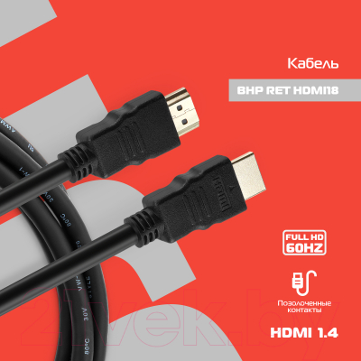 Кабель Buro BHP RET HDMI18 (1.8м, черный)