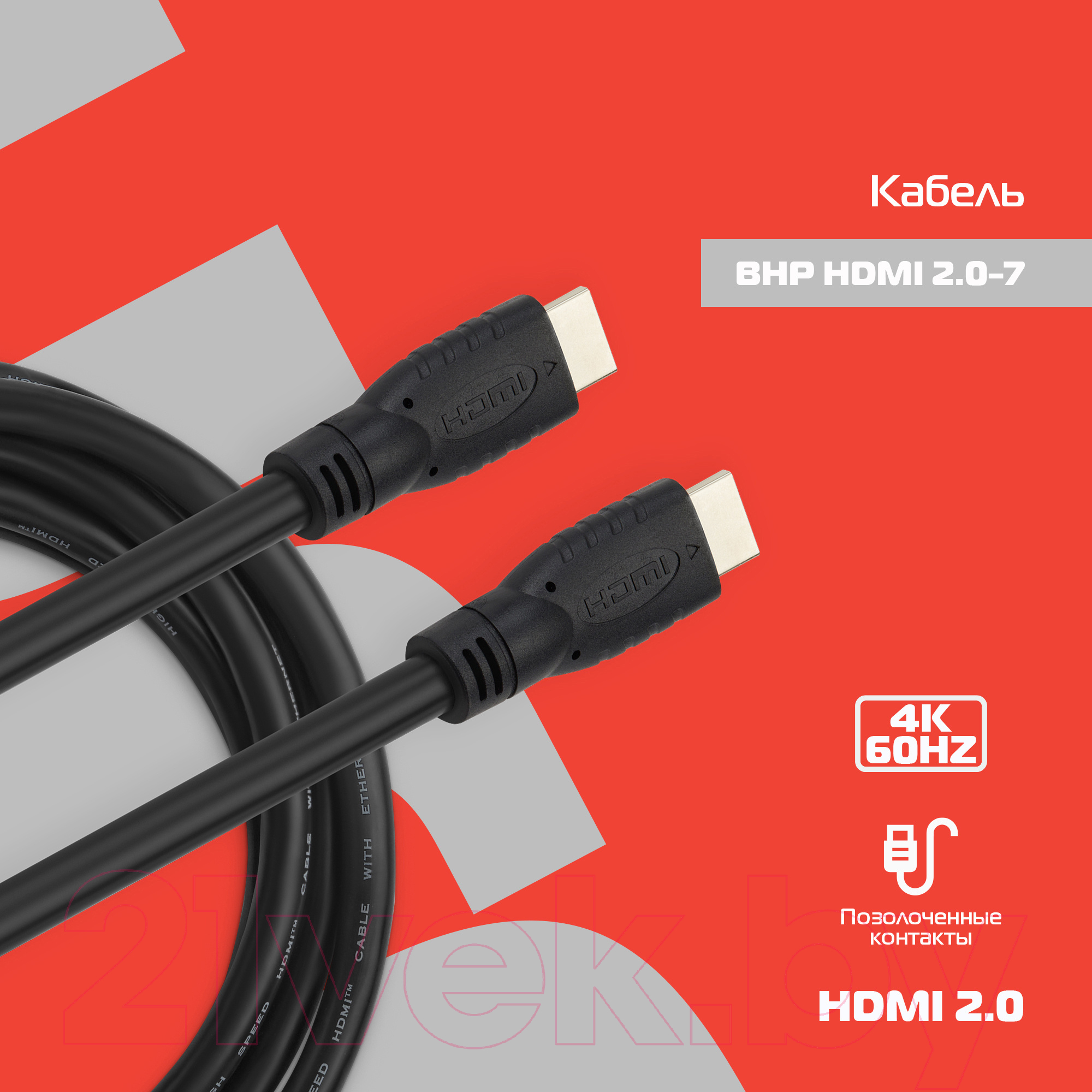 Кабель Buro BHP HDMI 2.0-7