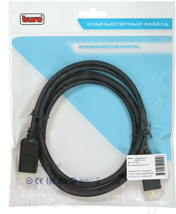 Кабель Buro BHP DPP HDMI-2