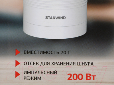 Кофемолка StarWind SGP7212 (белый)