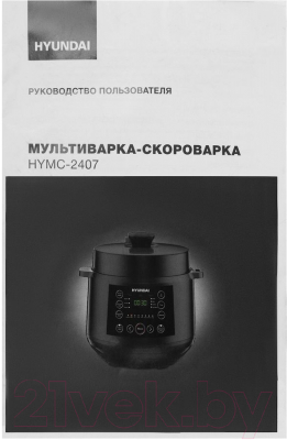 Мультиварка-скороварка Hyundai HYMC-2407 (черный)