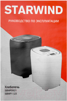 Изображение товара Хлебопечка StarWind SBMP0921 (черный)
