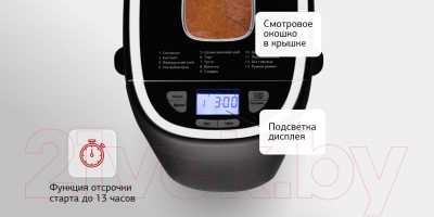 Изображение товара Хлебопечка StarWind SBMP0921 (черный)