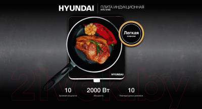 Электрическая настольная плита Hyundai HYC-0105