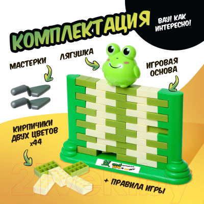 Настольная игра Лас Играс Большой квак! / 9433699