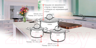 Изображение товара Набор кастрюль StarWind Chef Family SW-CH1006