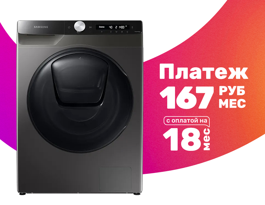 Стирально-сушильная машина Samsung WD80T554CBXLD