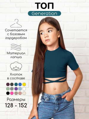 Топ детский Amarobaby Generation / AB-OD22-GN2701S/37-134 (лазурно-синий, р.134)