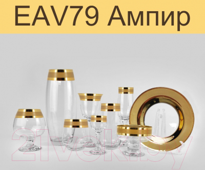 Набор тарелок Promsiz EAV79-335/S/Z/6/I (ампир)