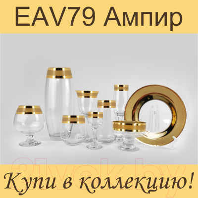 Набор тарелок Promsiz EAV79-328/S/Z/6/I (ампир)