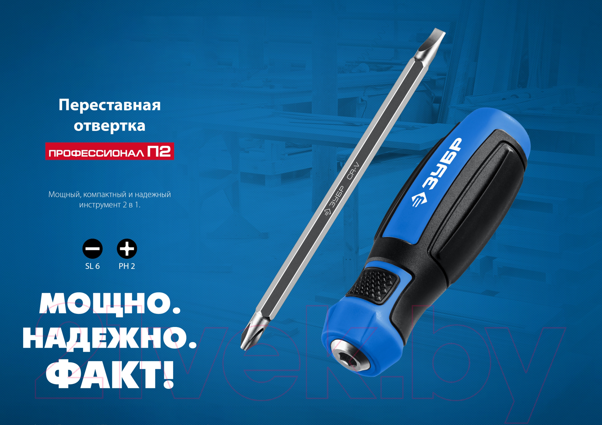 Отвертка Зубр 25029 — фото 6