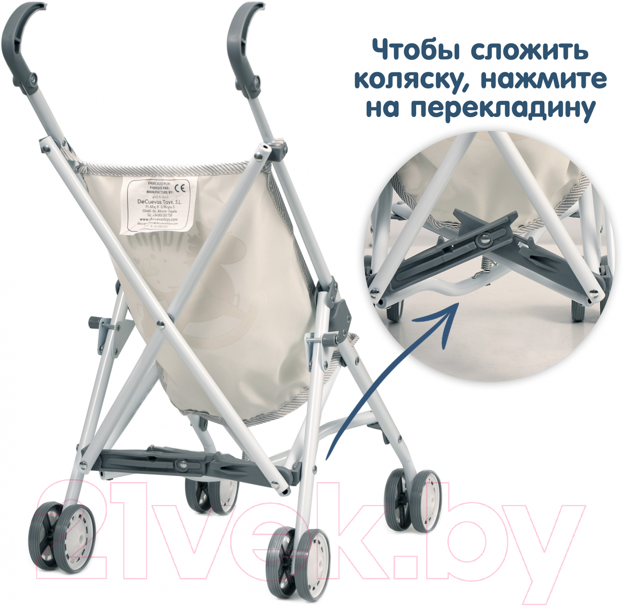 Коляска для куклы DeCuevas Toys Фанни / 90086