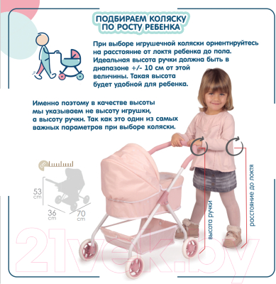 Коляска для куклы DeCuevas Toys Фанни / 90086 (розовый)
