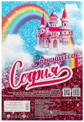 Кукла с аксессуарами Карапуз София / 66001P-UP2-S-BB