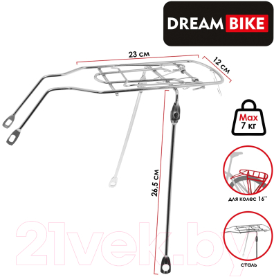 Багажник для велосипеда Dream Bike 7378747 (хром)