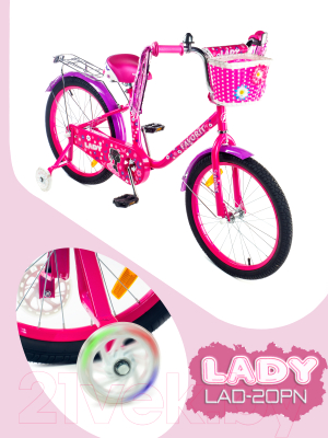 Детский велосипед FAVORIT LAD-20PN