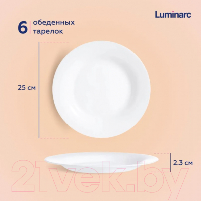 Набор тарелок Luminarc Vidiris V5101 (19шт)