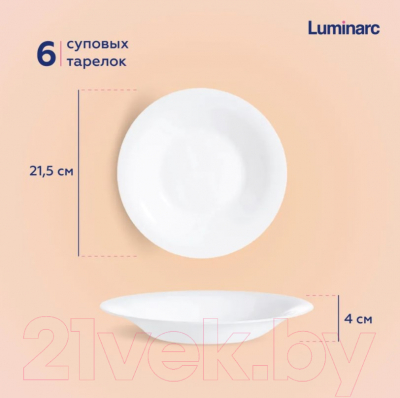 Набор тарелок Luminarc Vidiris V5101 (19шт)