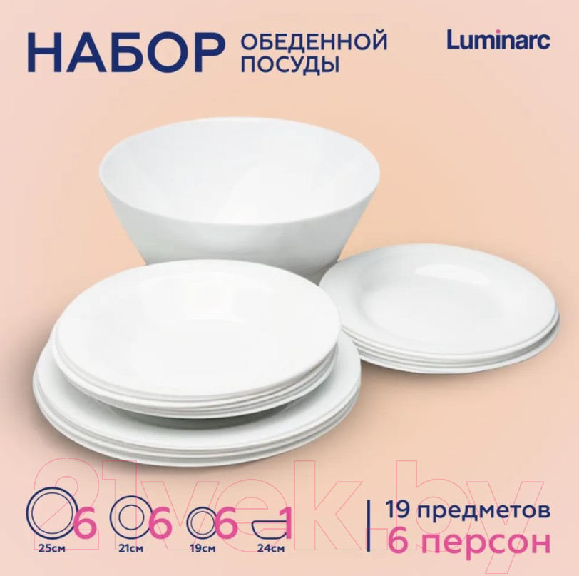 Набор тарелок Luminarc Vidiris V5101