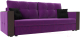 Диван Лига Диванов Валенсия Лайт (микровельвет фиолетовый/подушки фиолетовый/черный) - 