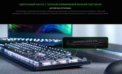 Клавиатура Razer DeathStalker V2 Pro / RZ03-04360800-R3R1