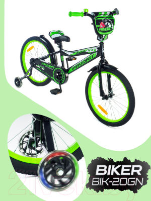 Детский велосипед FAVORIT Biker BIK-20GN