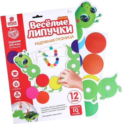 

Развивающий игровой набор, Веселые липучки Гусеница / 5598575