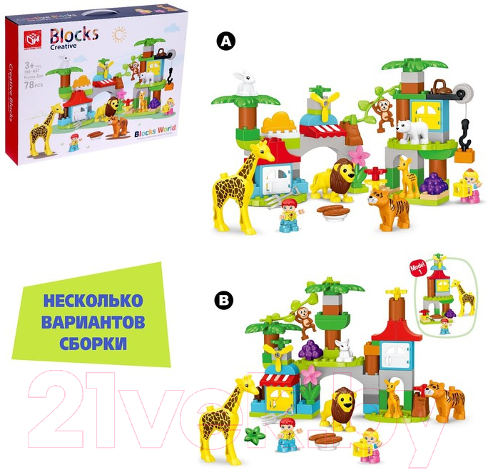 Конструктор Kids Home Toys Чудесный зоопарк 188-A07 / 7120607