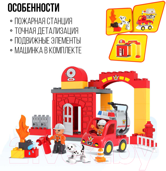 Конструктор Kids Home Toys Пожарная станция 188-104 / 2496914