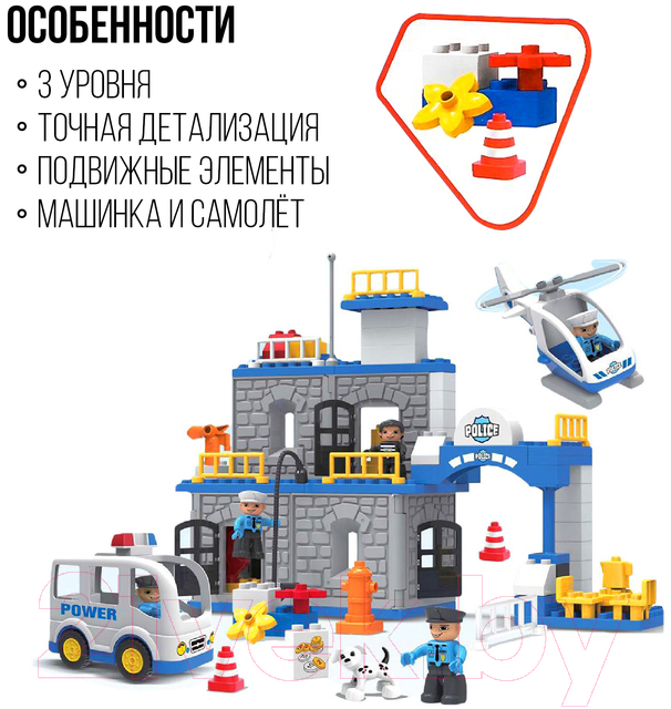 Конструктор Kids Home Toys Полицейский участок 188-111 / 3667638