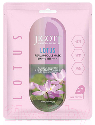 Набор масок для лица Jigott Ампульная с экстрактом лотоса (10x27мл)
