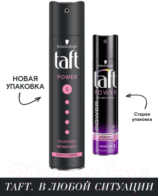 Лак для укладки волос Taft Power. Нежность кашемира для сухих и поврежден. волос мегафикс. (225мл)