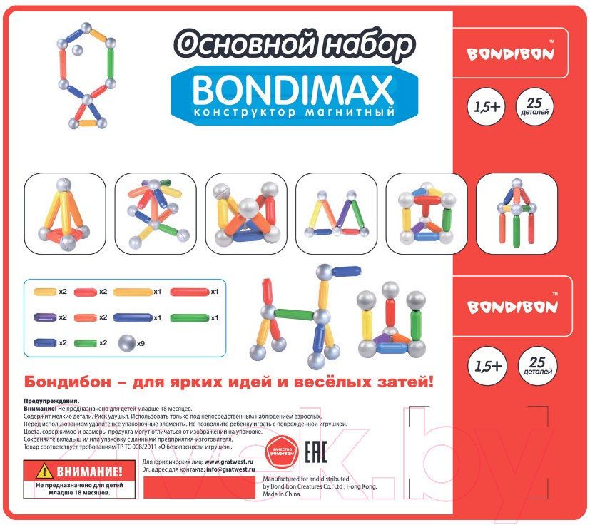 Конструктор магнитный Bondibon Bondimax / ВВ6041