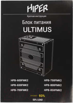 Блок питания для компьютера HIPER HPB-850FMK2