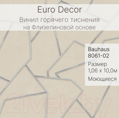 Виниловые обои Euro Decor Lineart 8061-02
