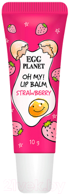 Бальзам для губ Egg Planet Oh My Lipbalm Strawberry (10г)