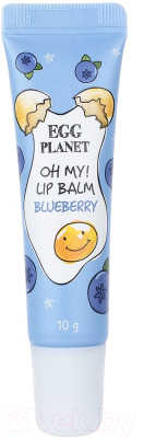 Бальзам для губ Egg Planet Oh My Lipbalm Blueberry (10г)