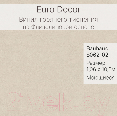 Виниловые обои Euro Decor Lineart 8062-02
