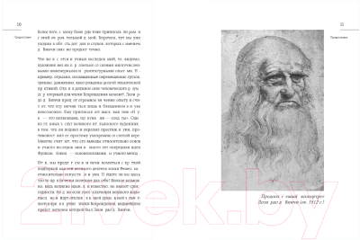 Книга Бомбора Суждения о науке и искусстве (Леонардо да Винчи)