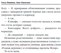 Книга Эксмо Тайна ассистентки дракона (Пашнина О.О., Одувалова А.С.)