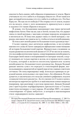 Книга Питер Сталин: между мифом и реальностью (Фирсов С.Л.)