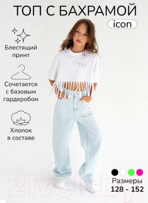 Футболка детская Amarobaby Icon / AB-OD23-I30/00-128 (белый, р.128)