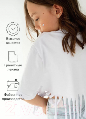 Футболка детская Amarobaby Icon / AB-OD23-I30/00-128 (белый, р.128)