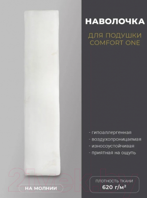 Наволочка Espera Comfort One Bamboo Luxe / BL-7161 (38x158)